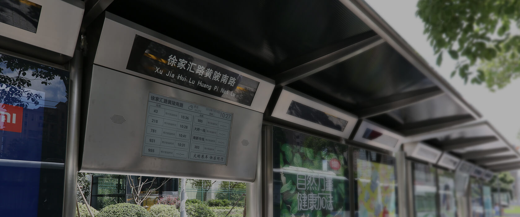电子墨水屏来帮忙，让您等公交不再慌