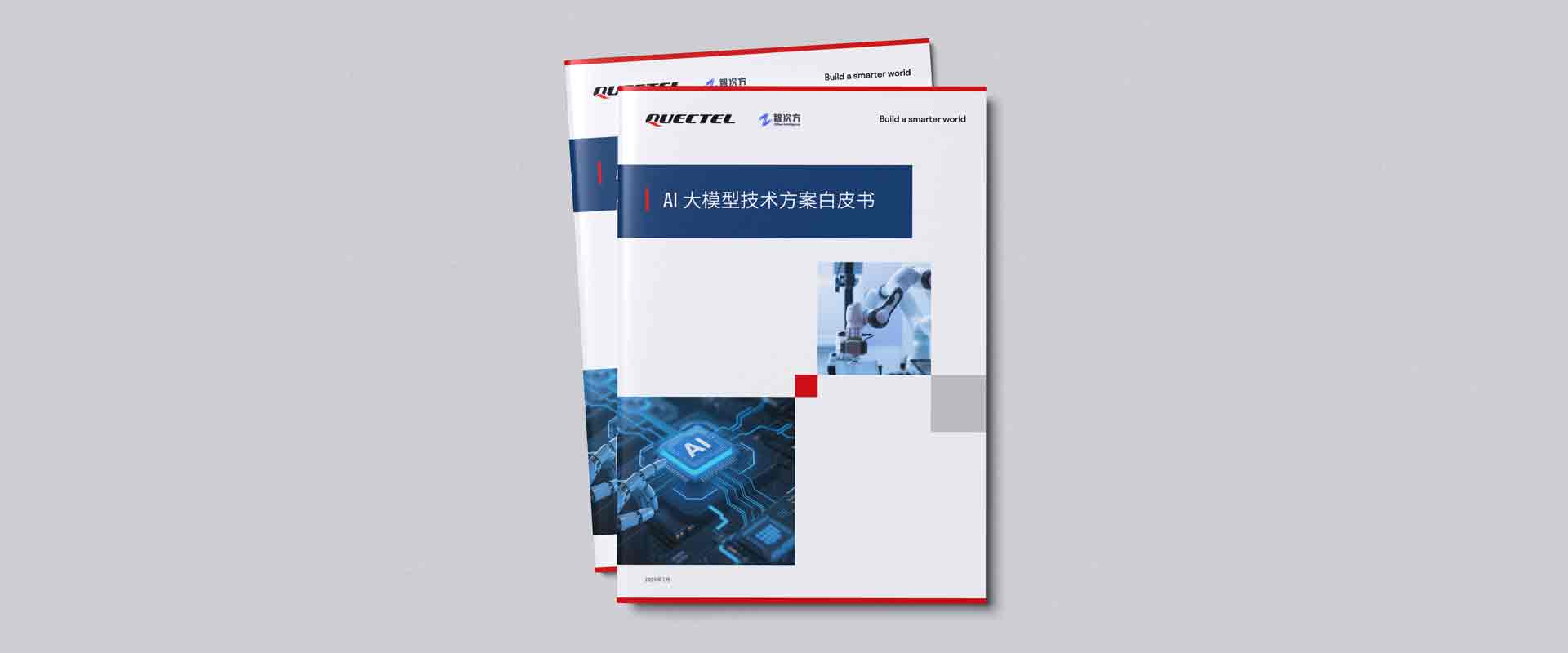 【白皮书】“端云＋多模态”新范式：《不朽情缘官方网站AI大模型技术方案白皮书》重磅发布